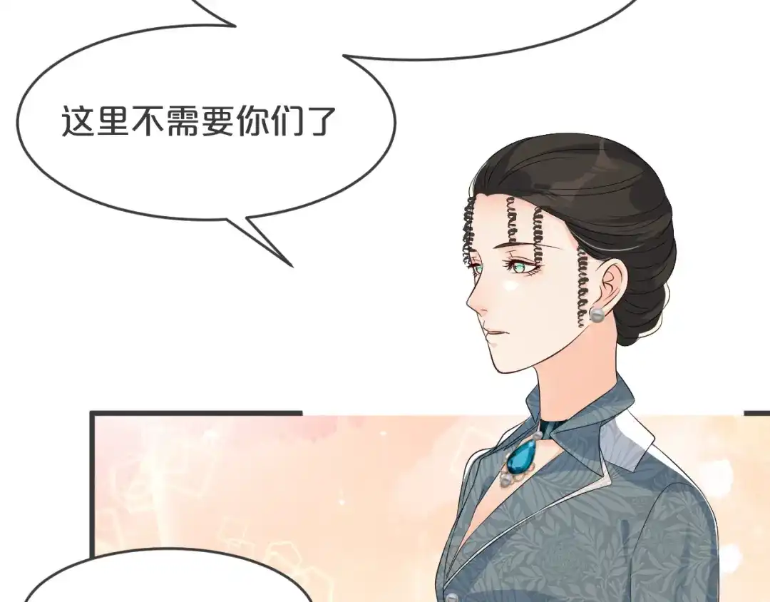 《玛丽不能苏》第26话 重要的人 第126页