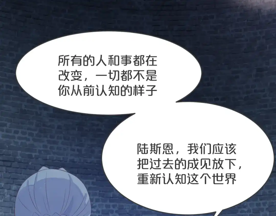 《玛丽不能苏》第26话 重要的人 第113页
