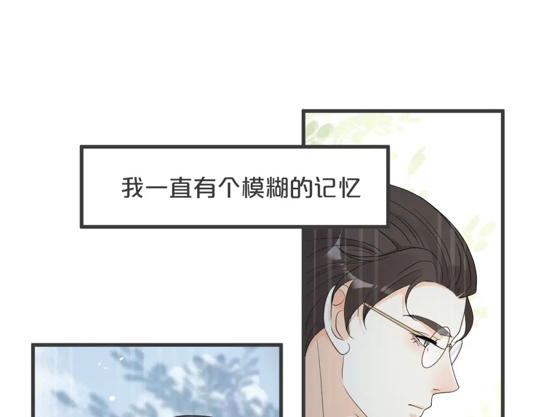 《玛丽不能苏》第26话 重要的人 第5页