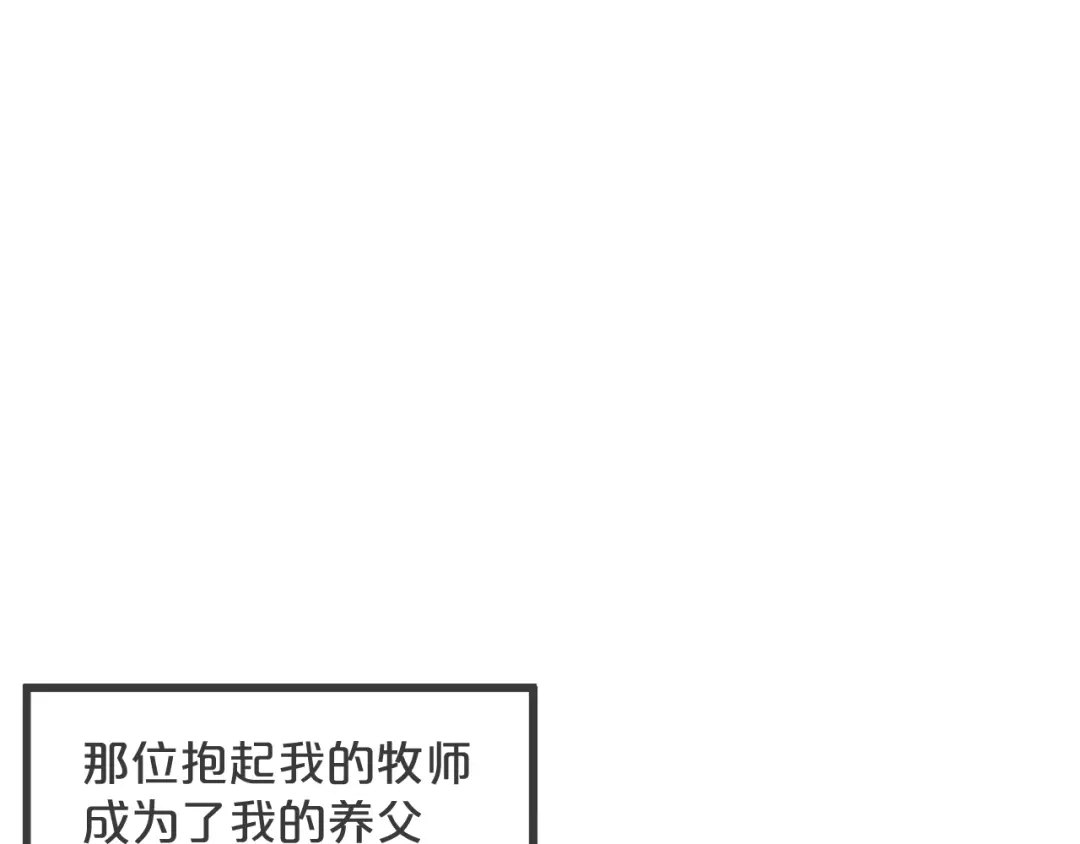 《玛丽不能苏》第26话 重要的人 第24页