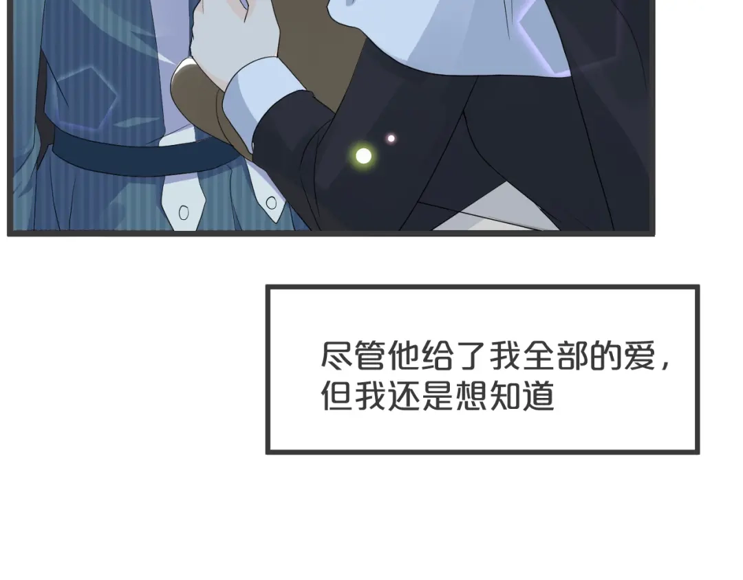 《玛丽不能苏》第26话 重要的人 第26页