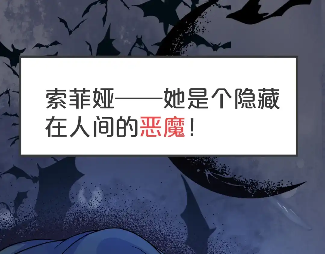 《玛丽不能苏》第26话 重要的人 第54页