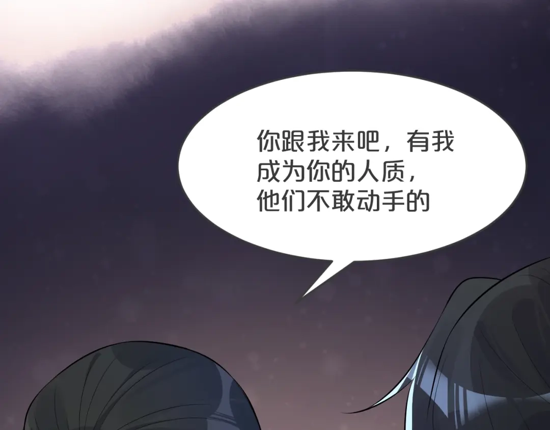 《玛丽不能苏》第26话 重要的人 第137页