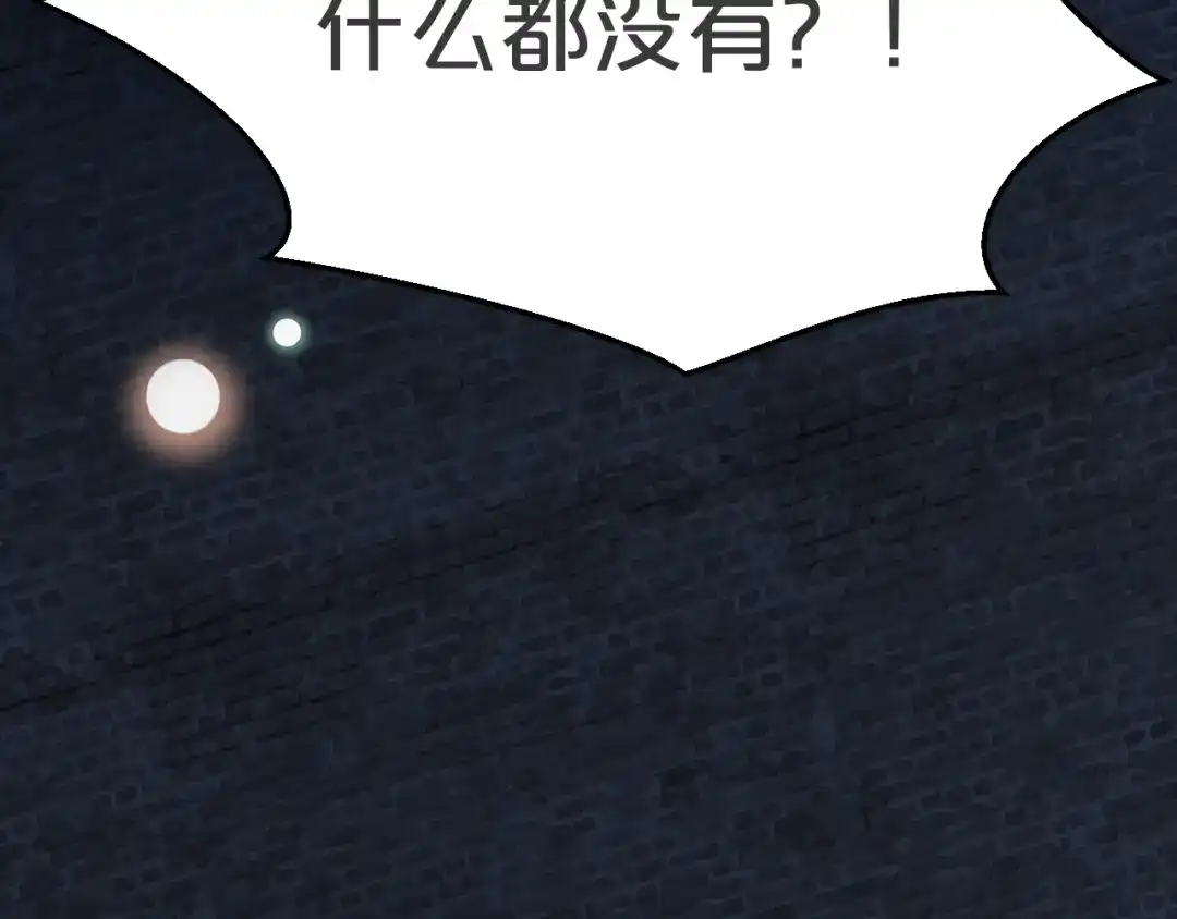 《玛丽不能苏》第26话 重要的人 第151页