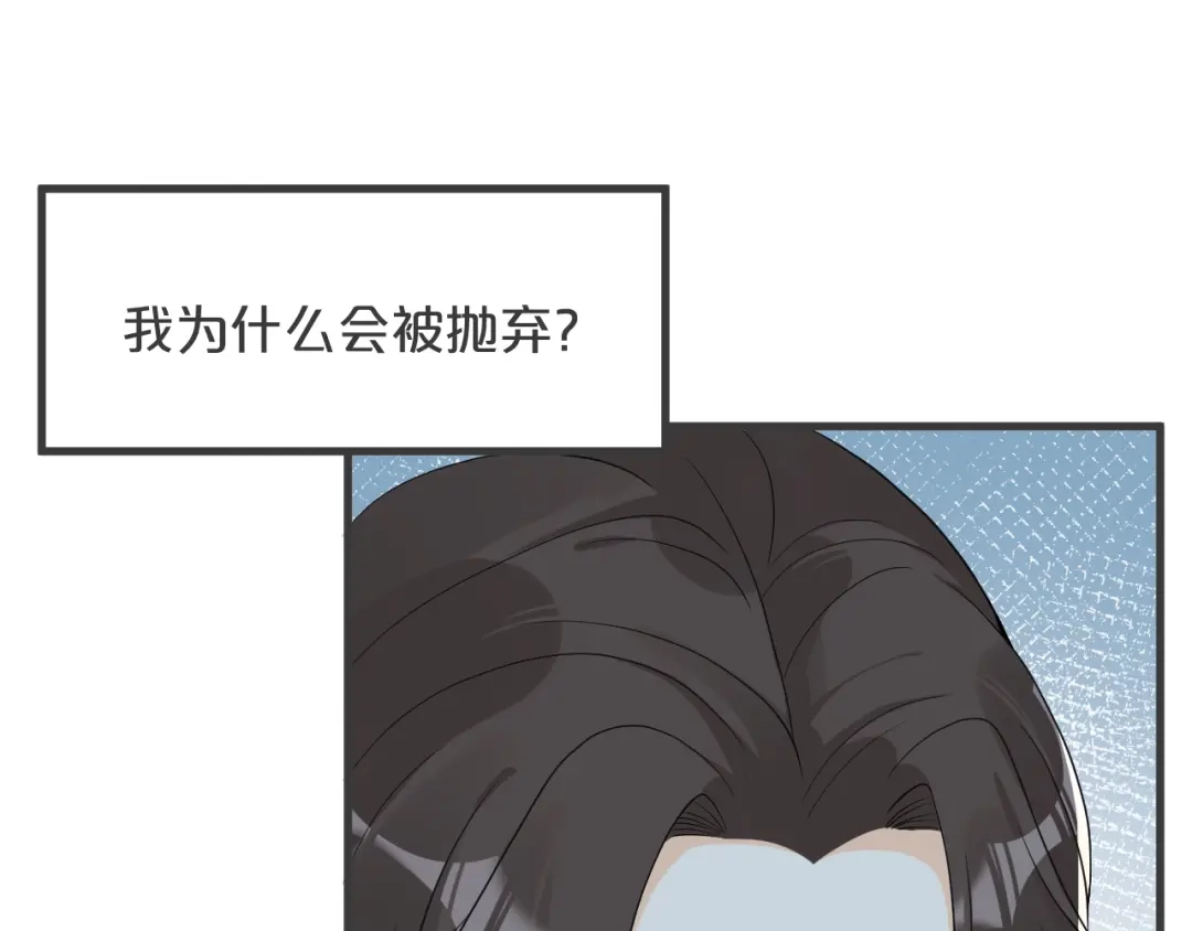 《玛丽不能苏》第26话 重要的人 第27页