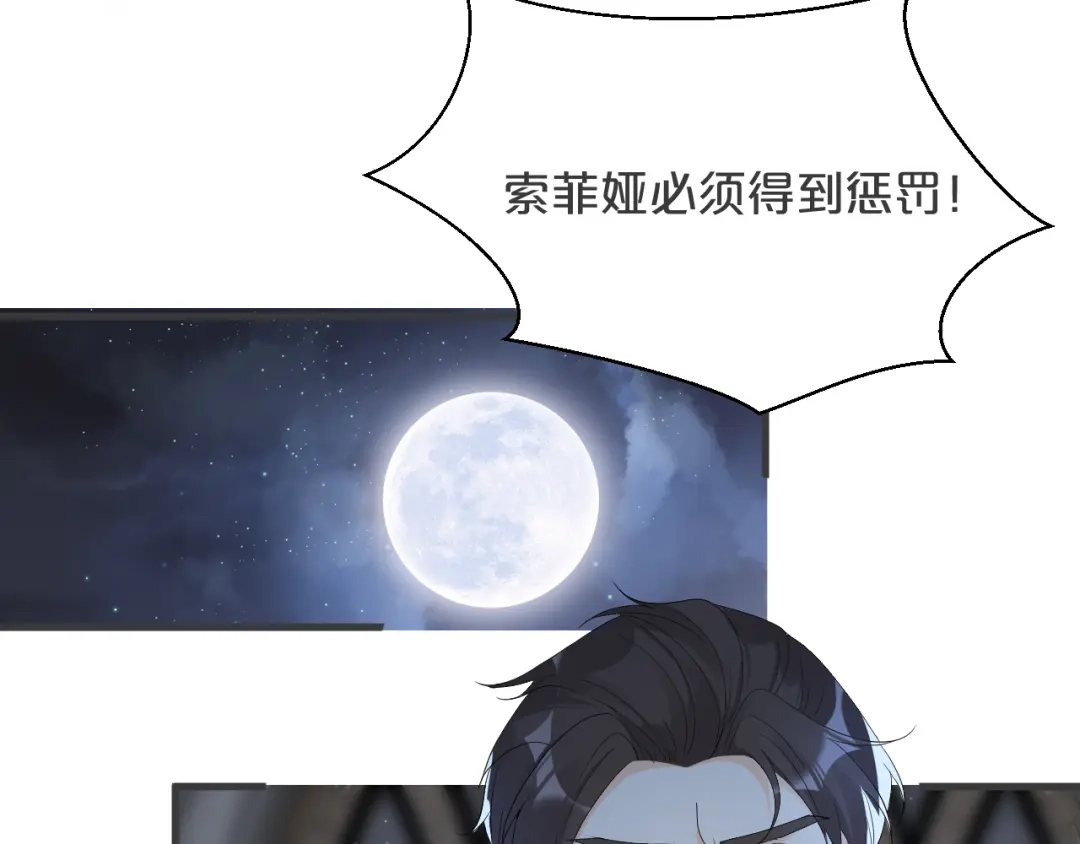 《玛丽不能苏》第26话 重要的人 第73页