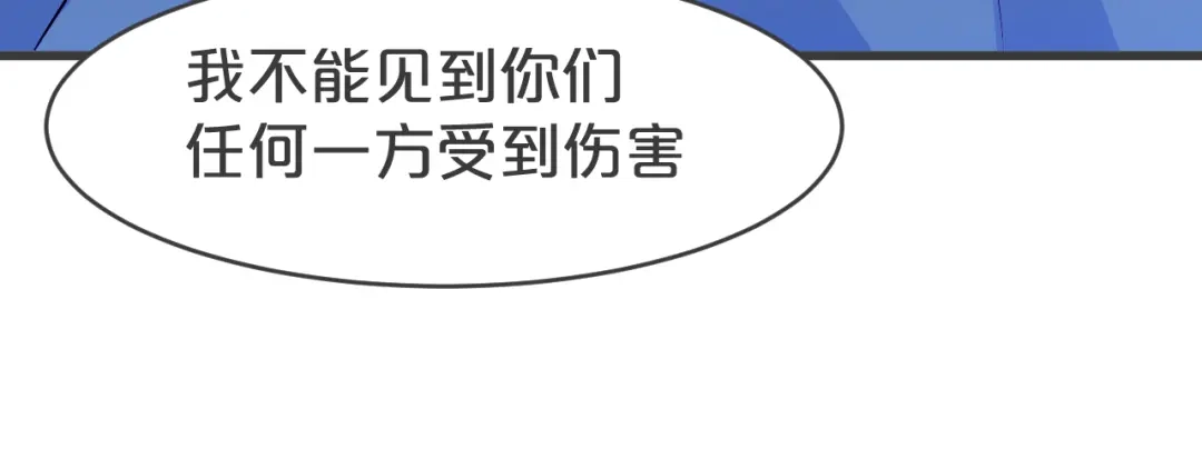 《玛丽不能苏》第26话 重要的人 第92页