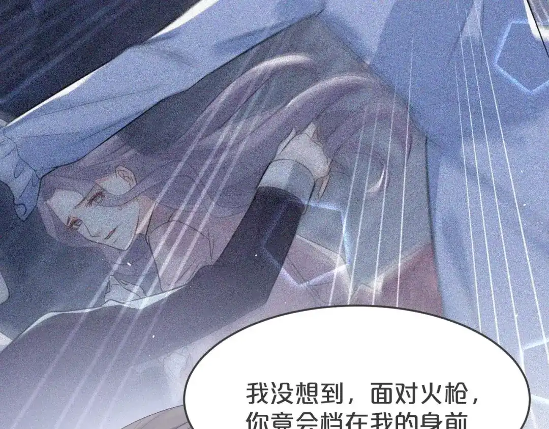 《玛丽不能苏》第27话 危险！ 第41页