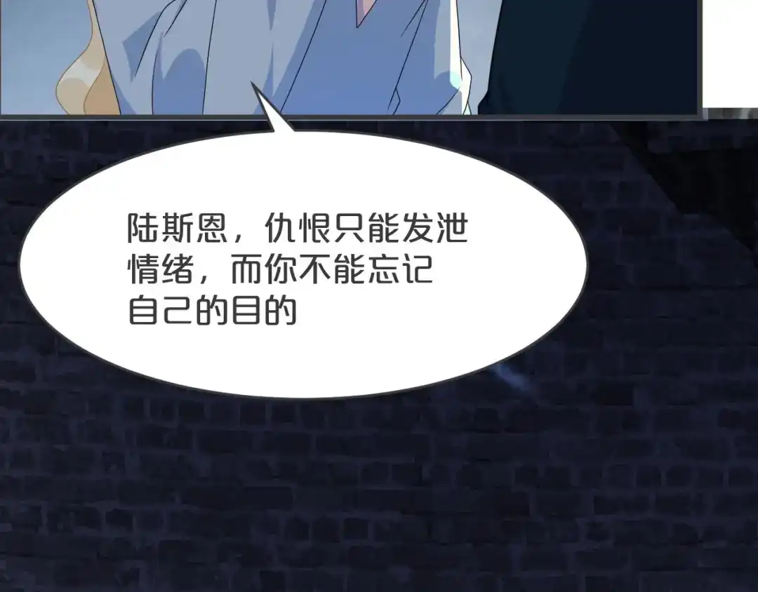 《玛丽不能苏》第27话 危险！ 第25页