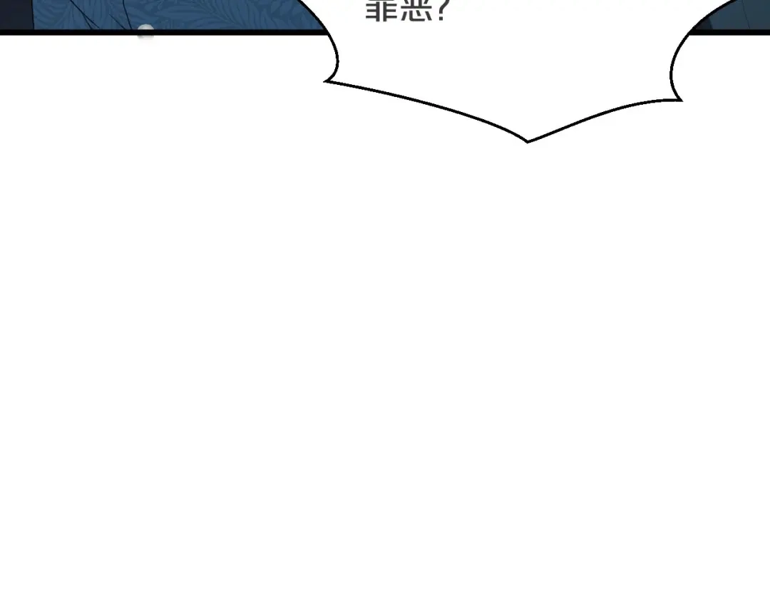 《玛丽不能苏》第27话 危险！ 第13页