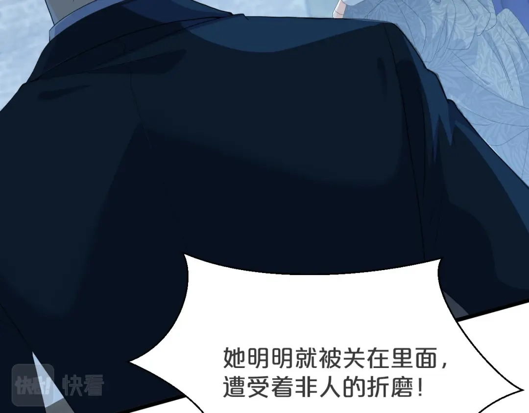 《玛丽不能苏》第27话 危险！ 第8页