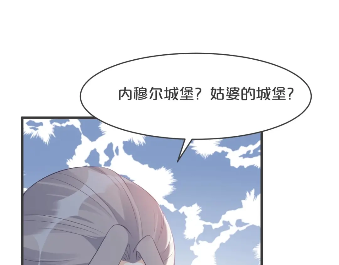 《玛丽不能苏》第27话 危险！ 第102页