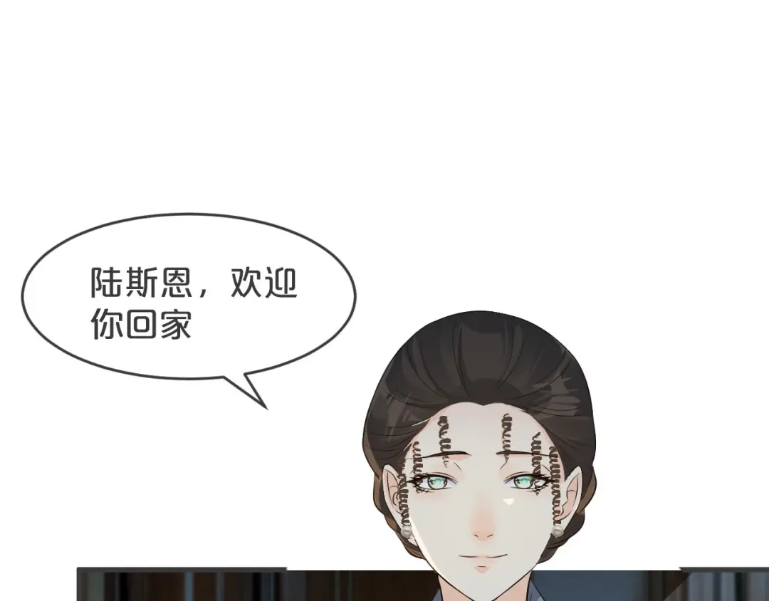 《玛丽不能苏》第27话 危险！ 第66页