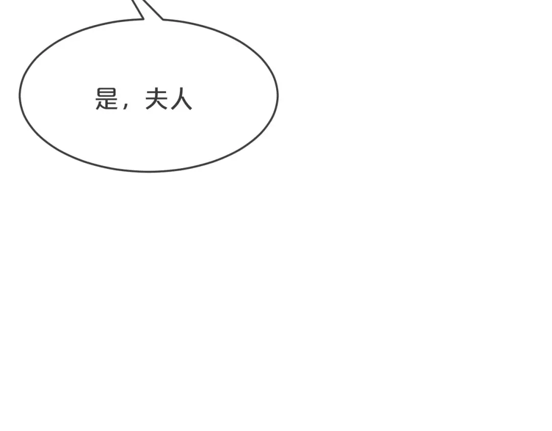 《玛丽不能苏》第27话 危险！ 第101页