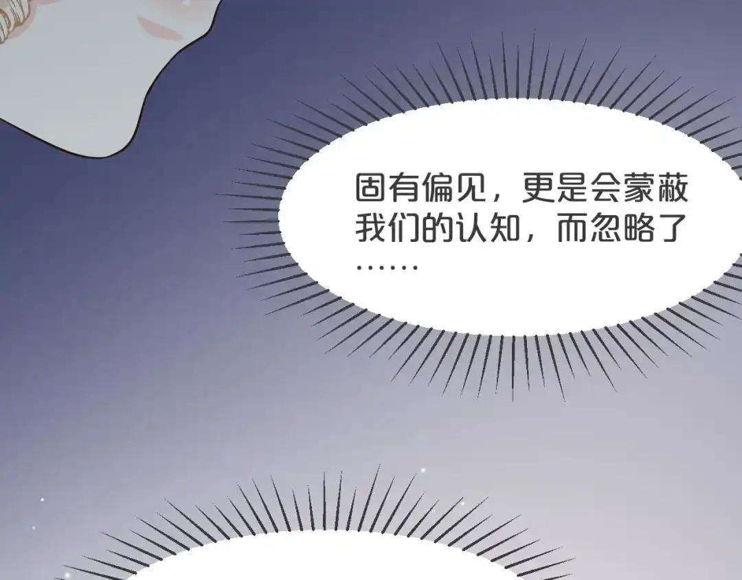 《玛丽不能苏》第27话 危险！ 第59页