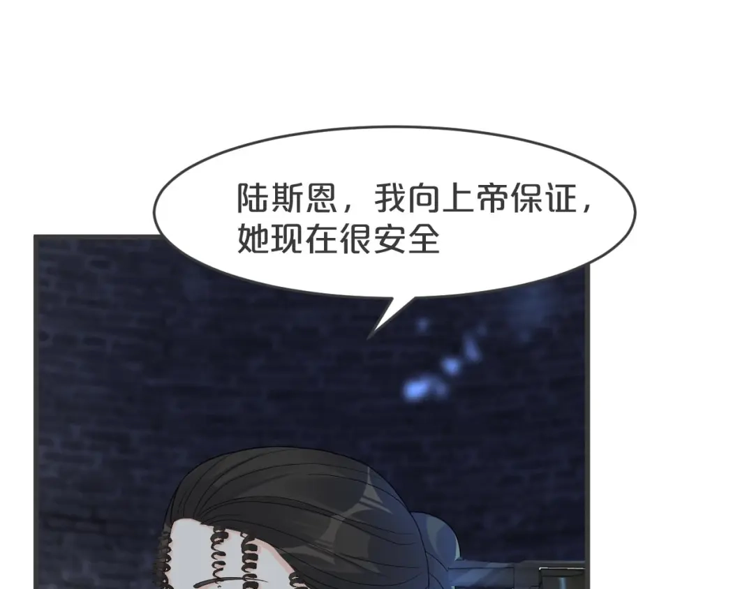 《玛丽不能苏》第27话 危险！ 第19页
