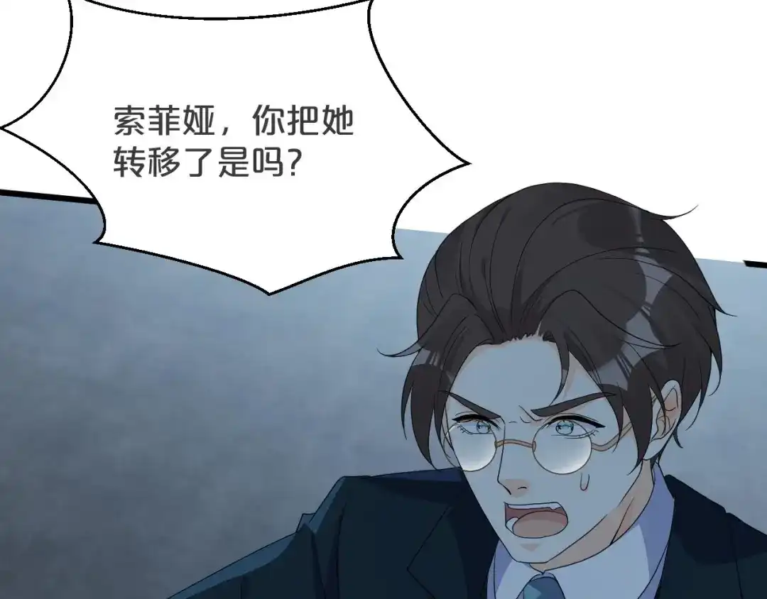 《玛丽不能苏》第27话 危险！ 第10页