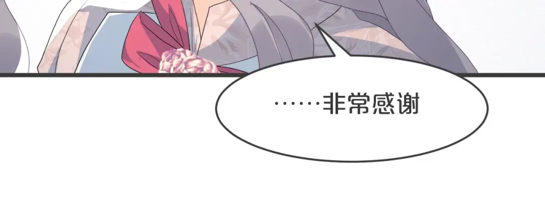 《玛丽不能苏》第27话 危险！ 第43页