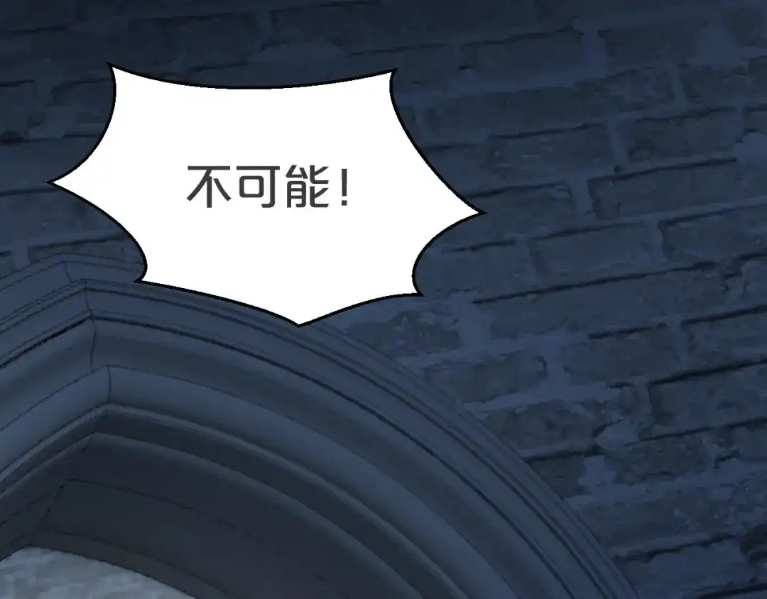 《玛丽不能苏》第27话 危险！ 第6页