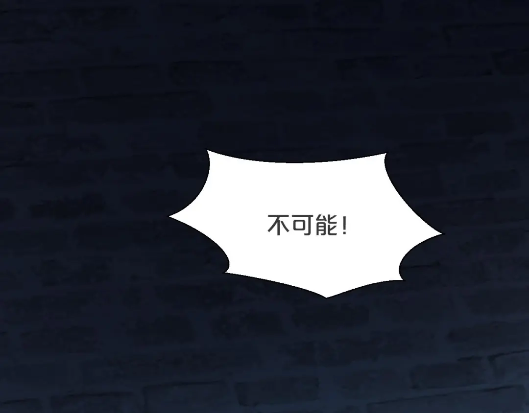 《玛丽不能苏》第27话 危险！ 第5页