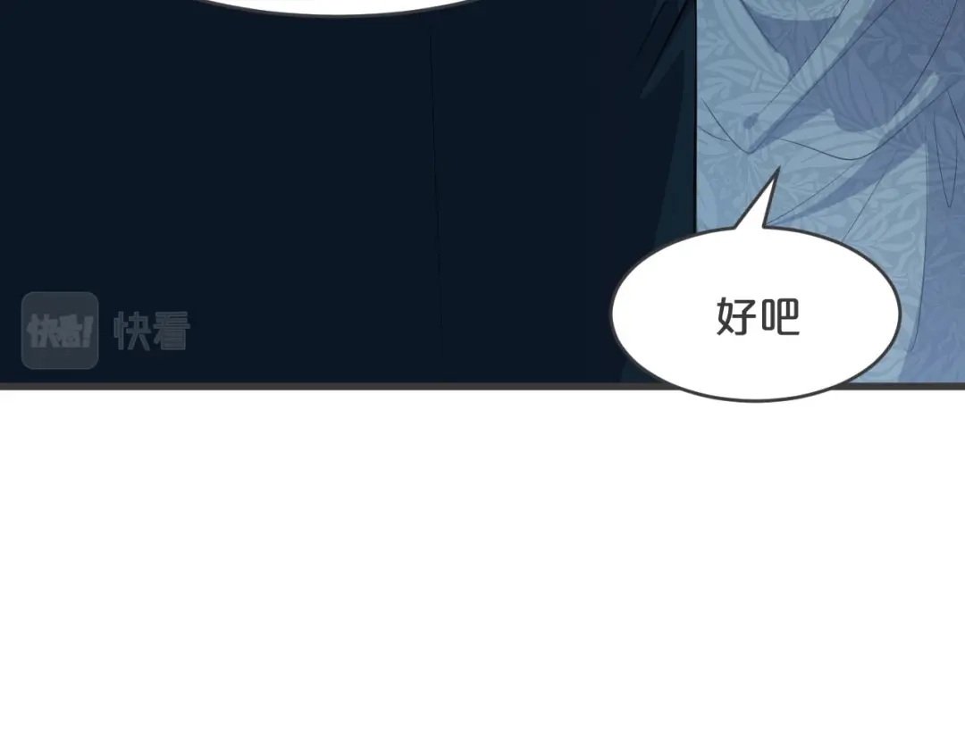 《玛丽不能苏》第27话 危险！ 第65页
