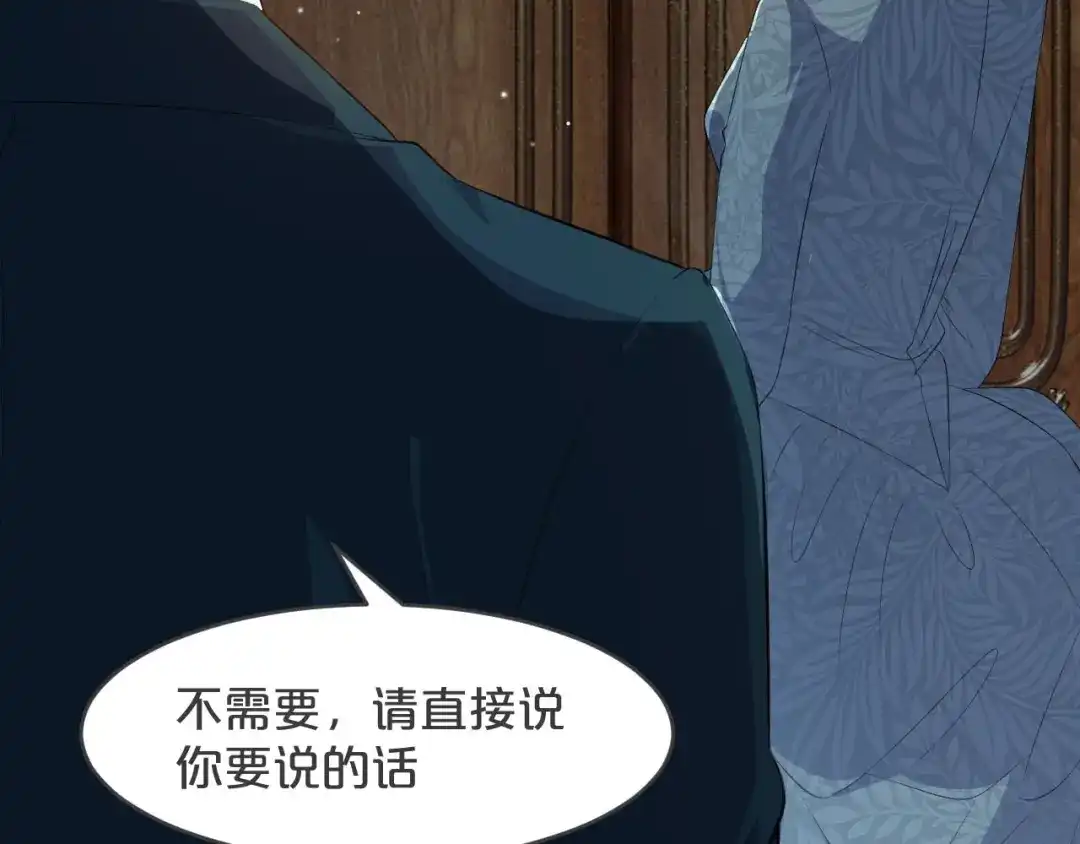 《玛丽不能苏》第27话 危险！ 第64页
