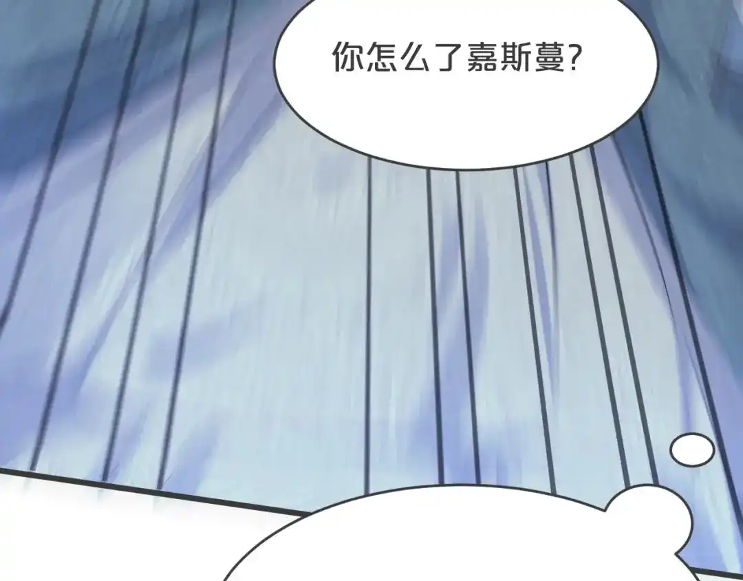 《玛丽不能苏》第27话 危险！ 第108页