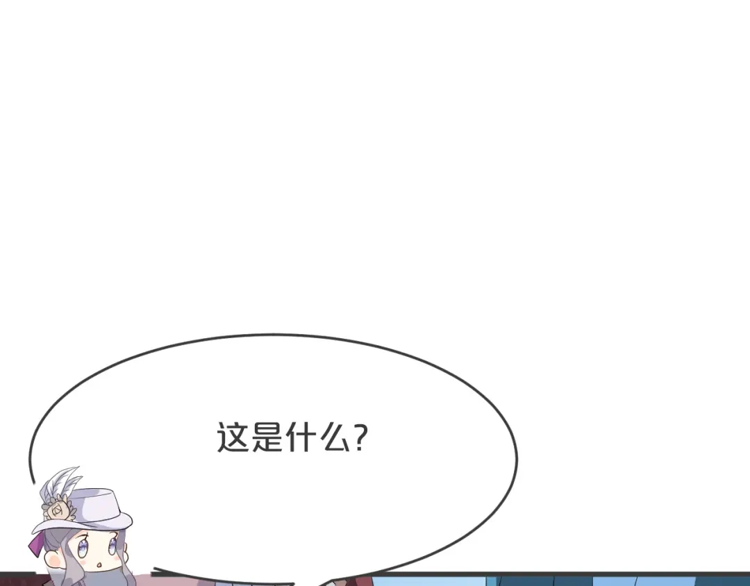 《玛丽不能苏》第28话 保护她 第49页