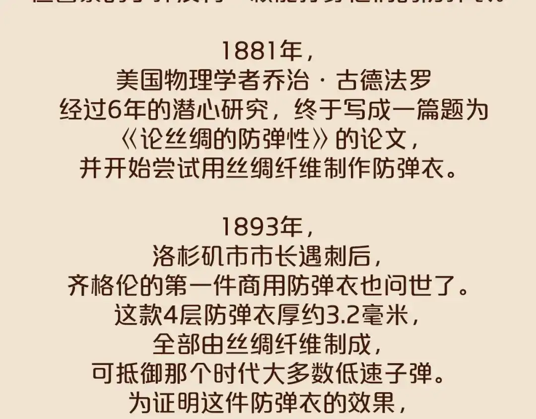 《玛丽不能苏》第28话 保护她 第111页