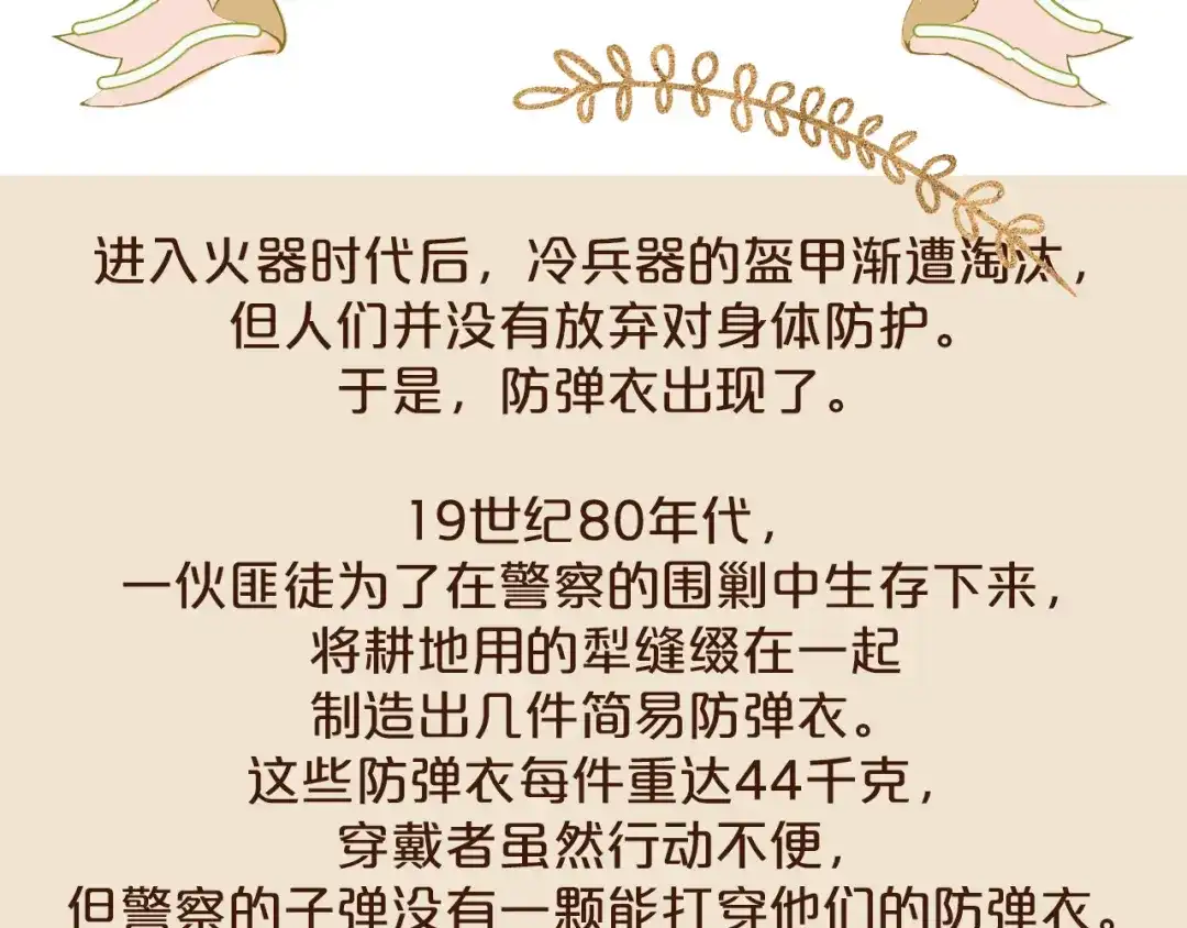 《玛丽不能苏》第28话 保护她 第110页