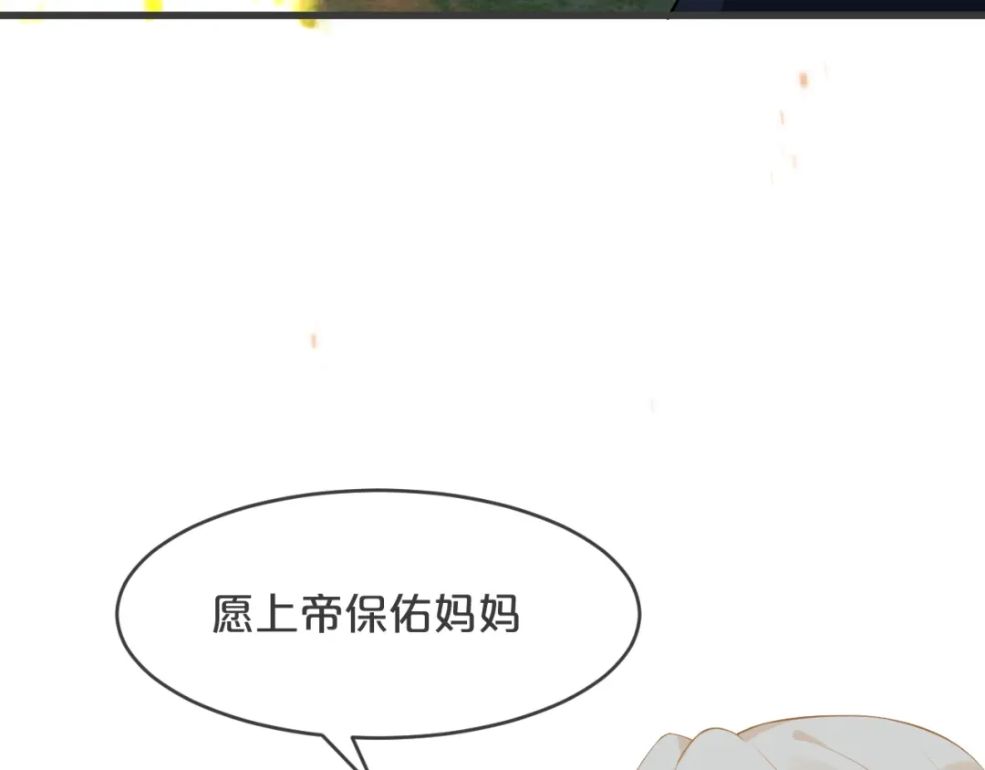 《玛丽不能苏》第28话 保护她 第93页