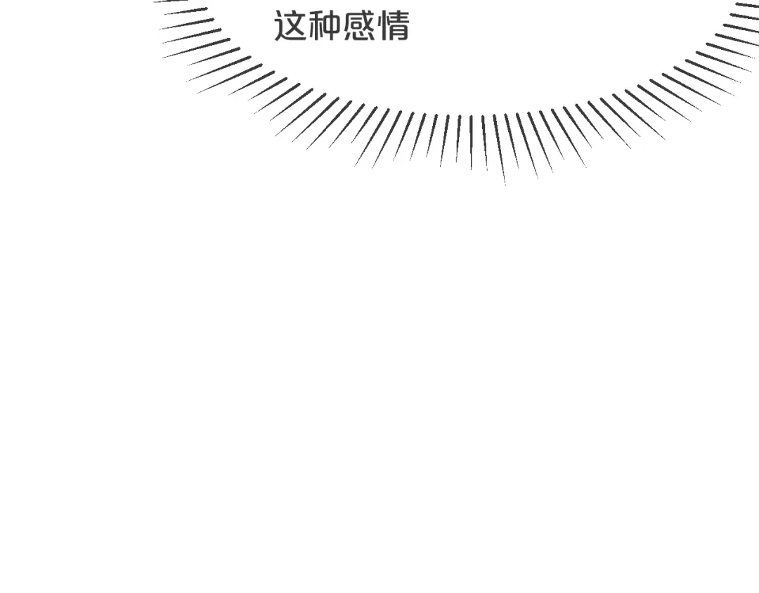 《玛丽不能苏》第28话 保护她 第97页