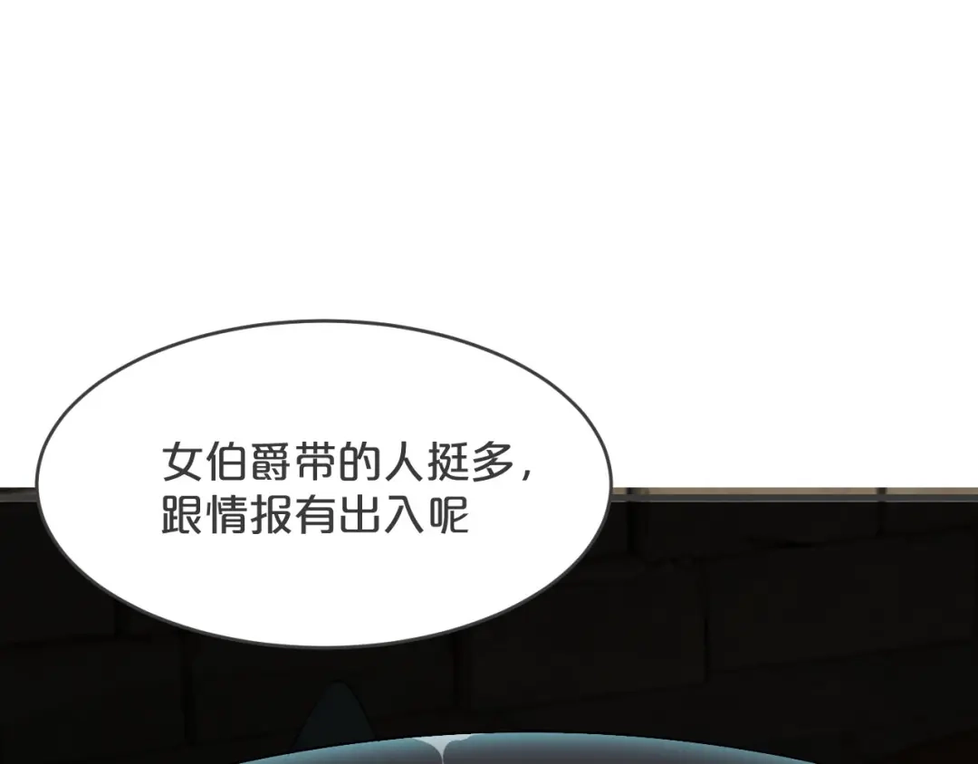 《玛丽不能苏》第28话 保护她 第101页