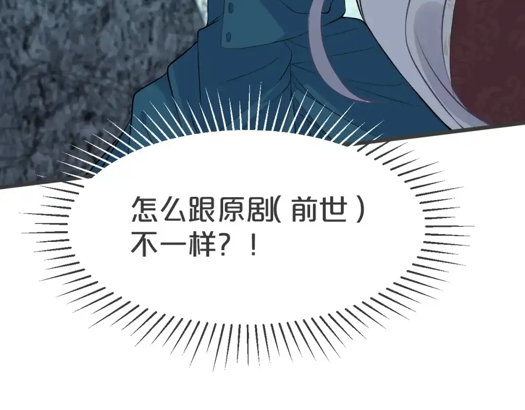 《玛丽不能苏》第29话 解决掉玛丽！？ 第137页