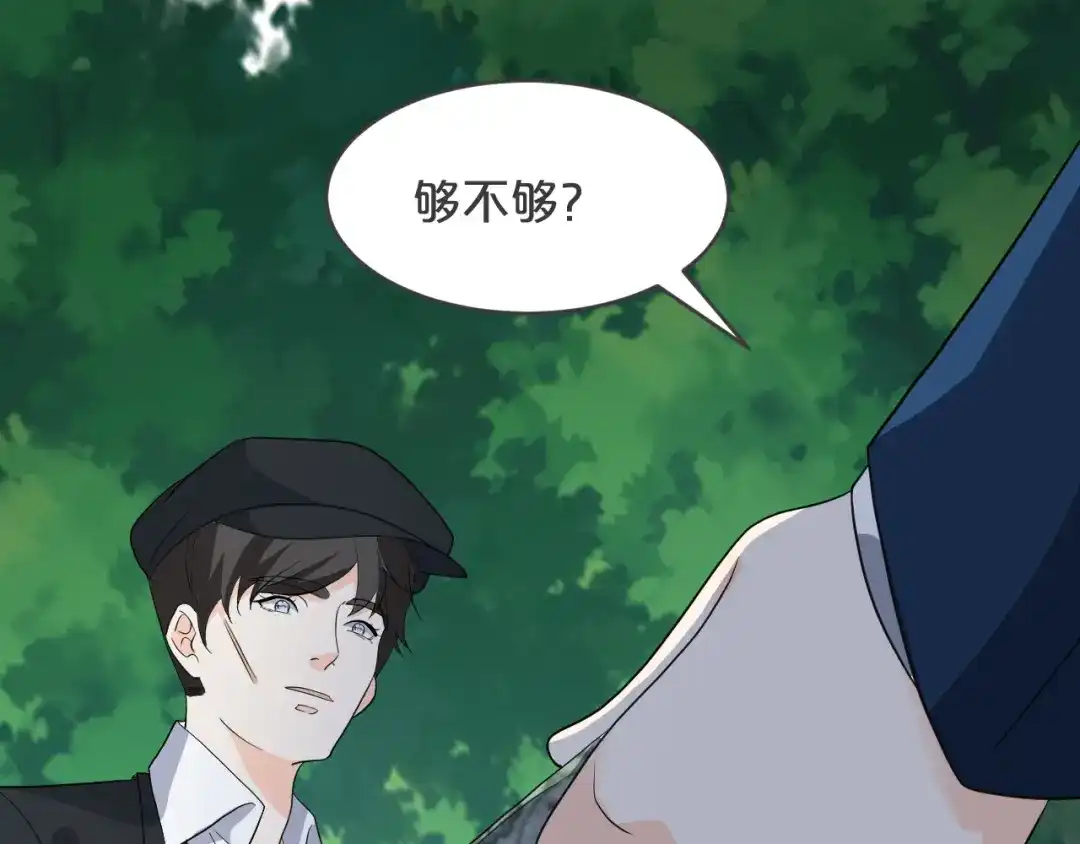 《玛丽不能苏》第29话 解决掉玛丽！？ 第68页