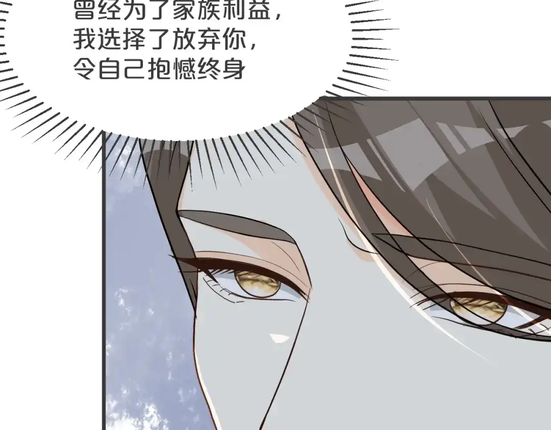 《玛丽不能苏》第29话 解决掉玛丽！？ 第45页
