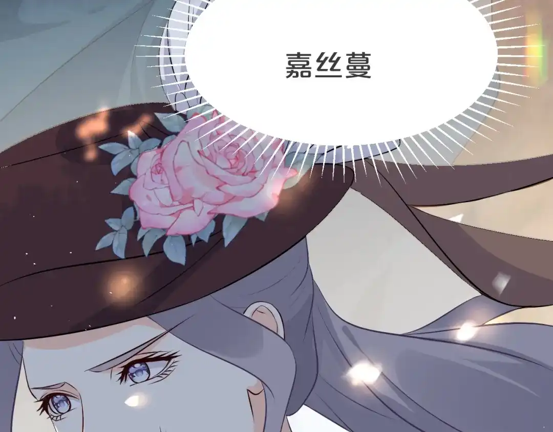 《玛丽不能苏》第29话 解决掉玛丽！？ 第150页