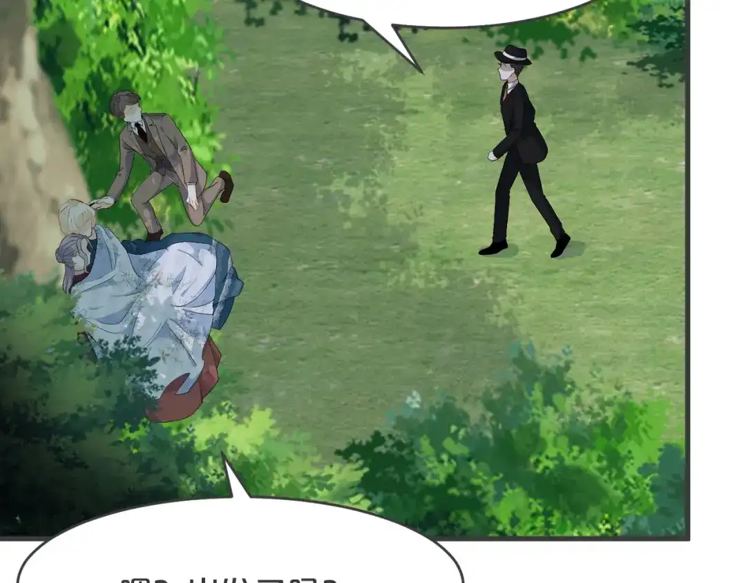 《玛丽不能苏》第29话 解决掉玛丽！？ 第51页