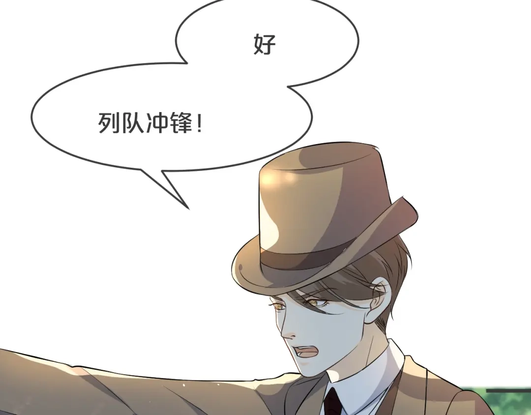 《玛丽不能苏》第29话 解决掉玛丽！？ 第121页