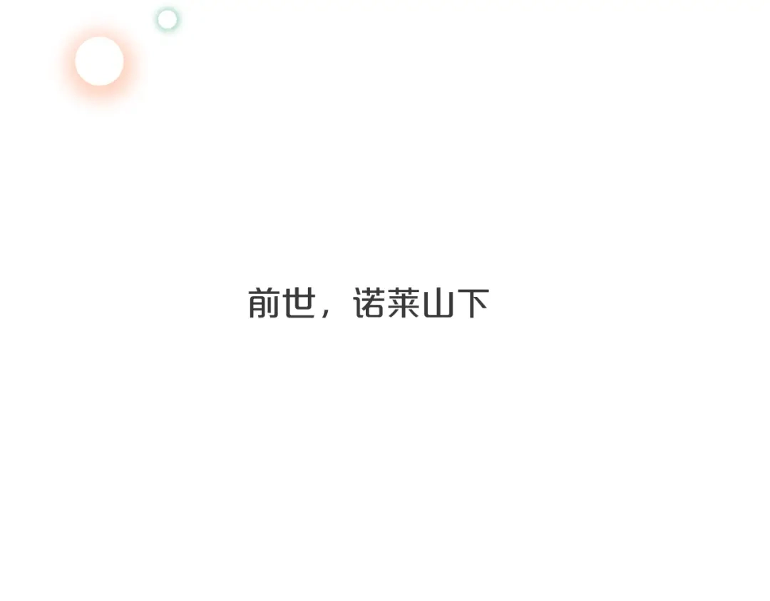 《玛丽不能苏》第29话 解决掉玛丽！？ 第17页