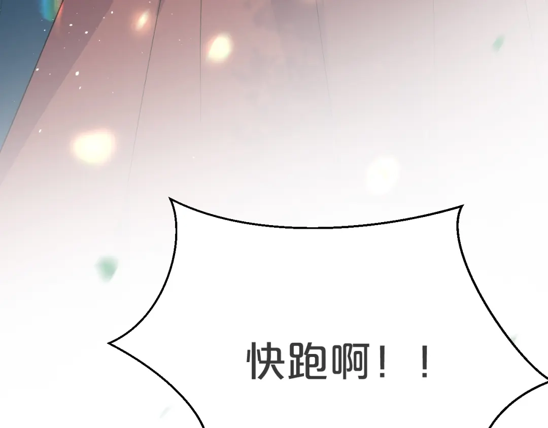 《玛丽不能苏》第29话 解决掉玛丽！？ 第145页