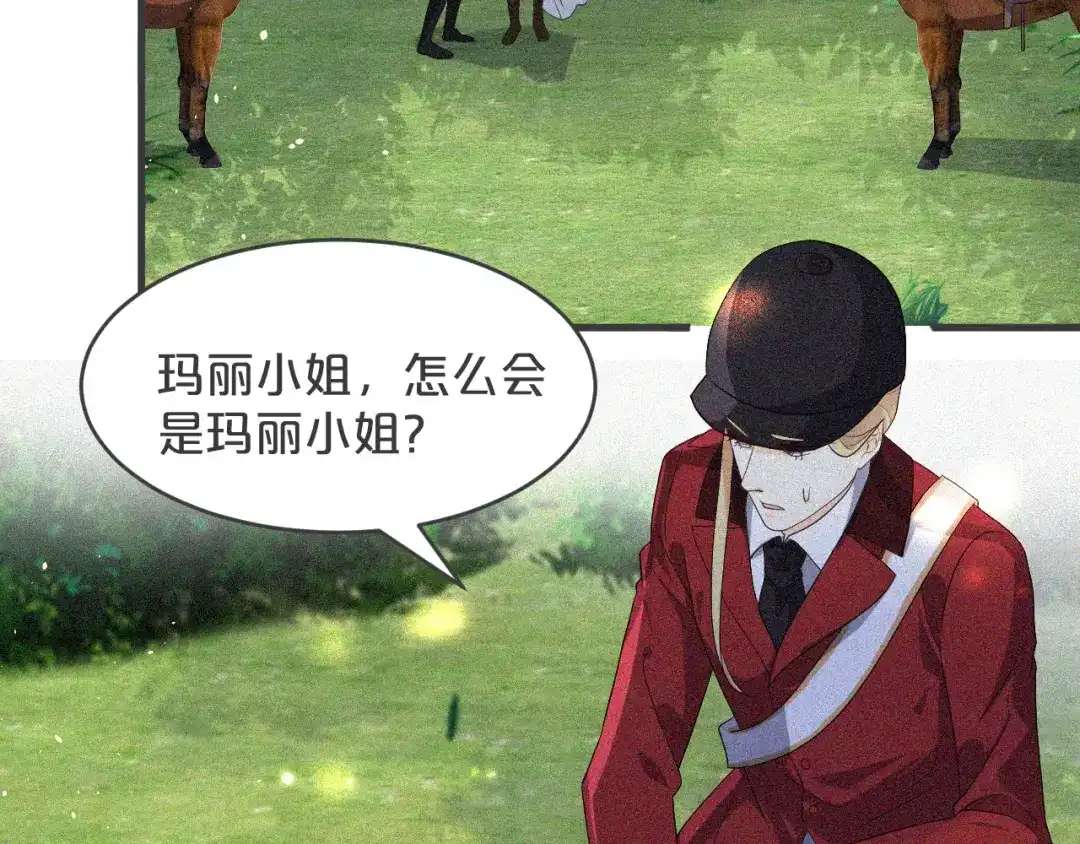 《玛丽不能苏》第29话 解决掉玛丽！？ 第35页