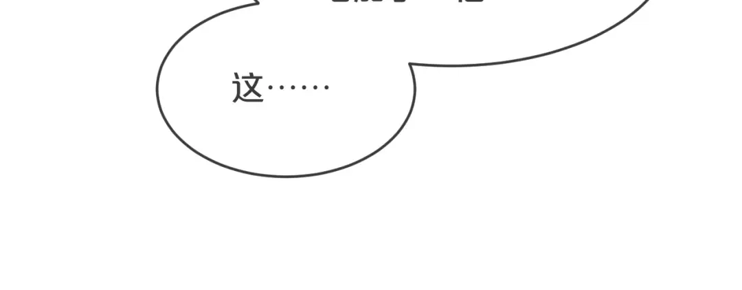 《玛丽不能苏》第29话 解决掉玛丽！？ 第67页