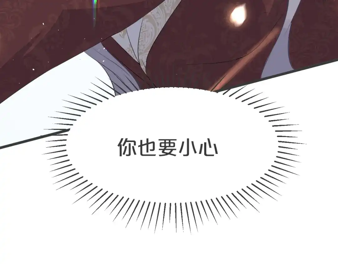 《玛丽不能苏》第29话 解决掉玛丽！？ 第152页