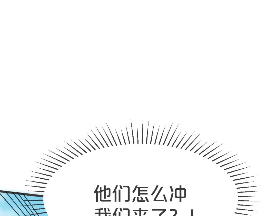 《玛丽不能苏》第29话 解决掉玛丽！？ 第138页