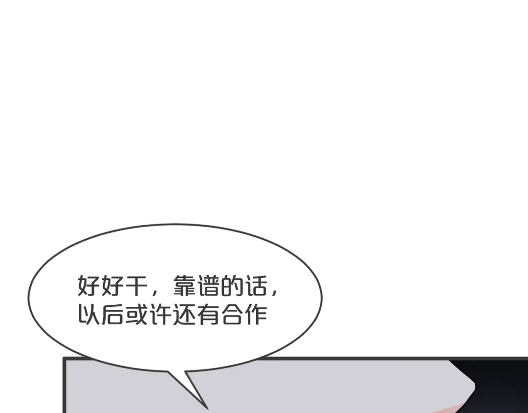 《玛丽不能苏》第29话 解决掉玛丽！？ 第74页