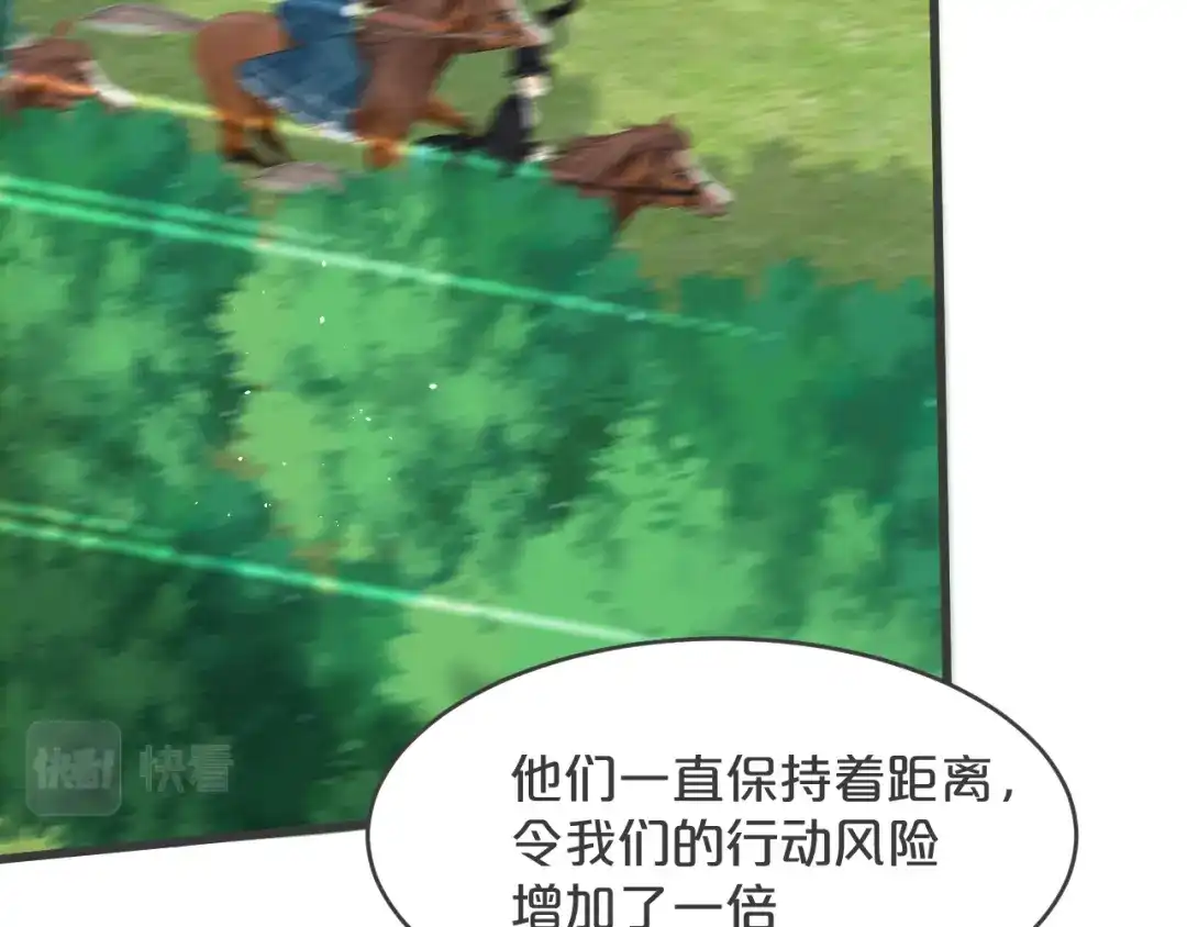 《玛丽不能苏》第29话 解决掉玛丽！？ 第66页