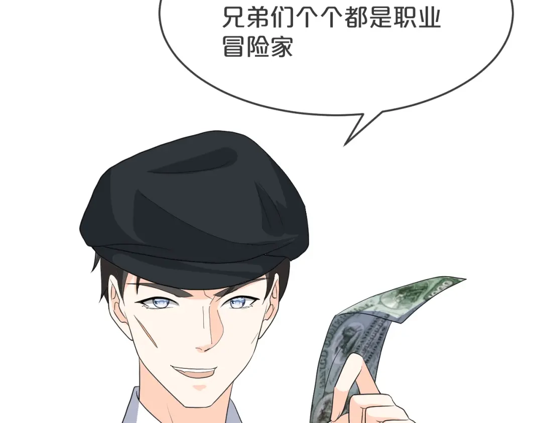 《玛丽不能苏》第29话 解决掉玛丽！？ 第72页