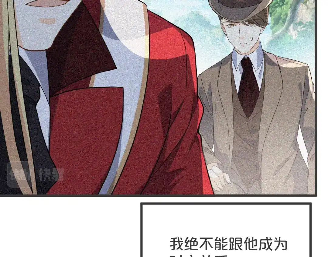 《玛丽不能苏》第29话 解决掉玛丽！？ 第43页