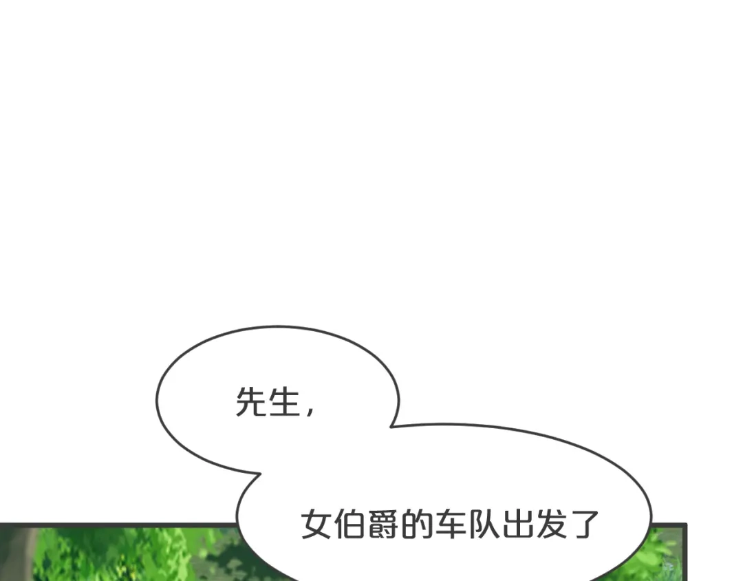 《玛丽不能苏》第29话 解决掉玛丽！？ 第50页